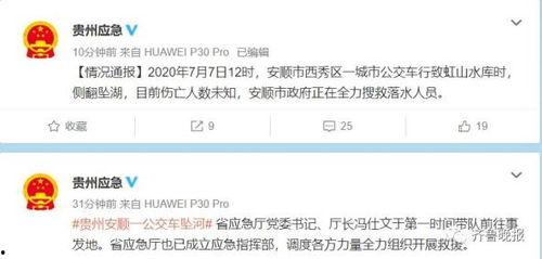 爆料视频贵州最新,揭秘神秘事件背后的真相